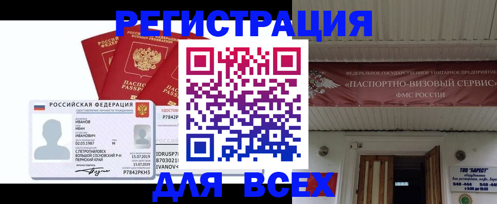 временная регистрация в Ростовской области