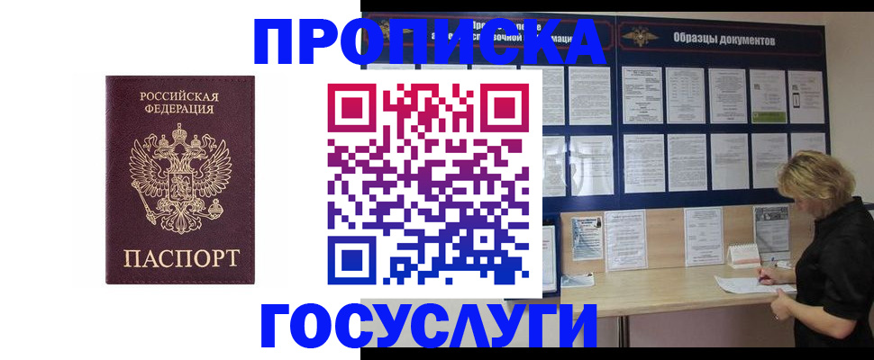 миграционный учет в Ростовской области
